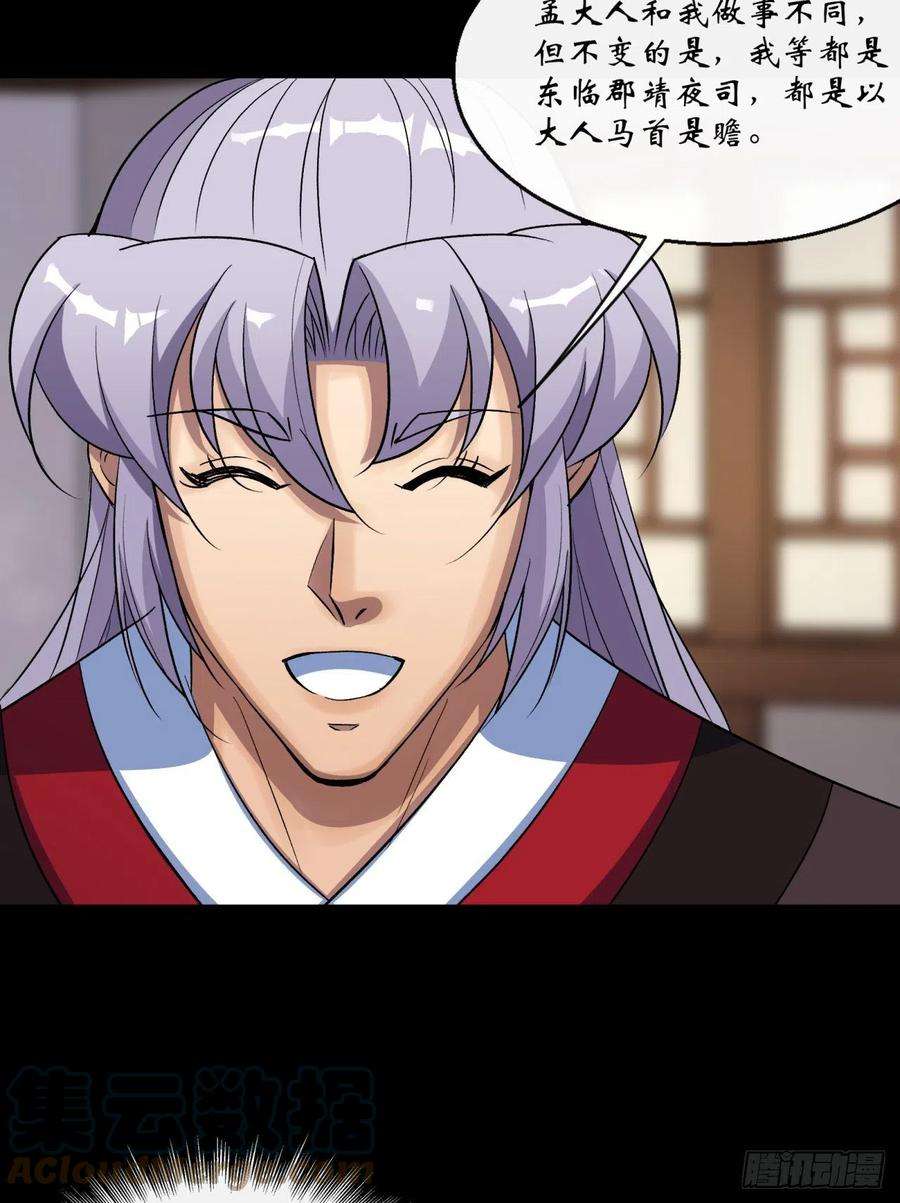 通幽大圣62话 过关