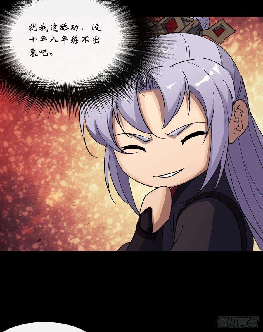 通幽大圣62话 过关