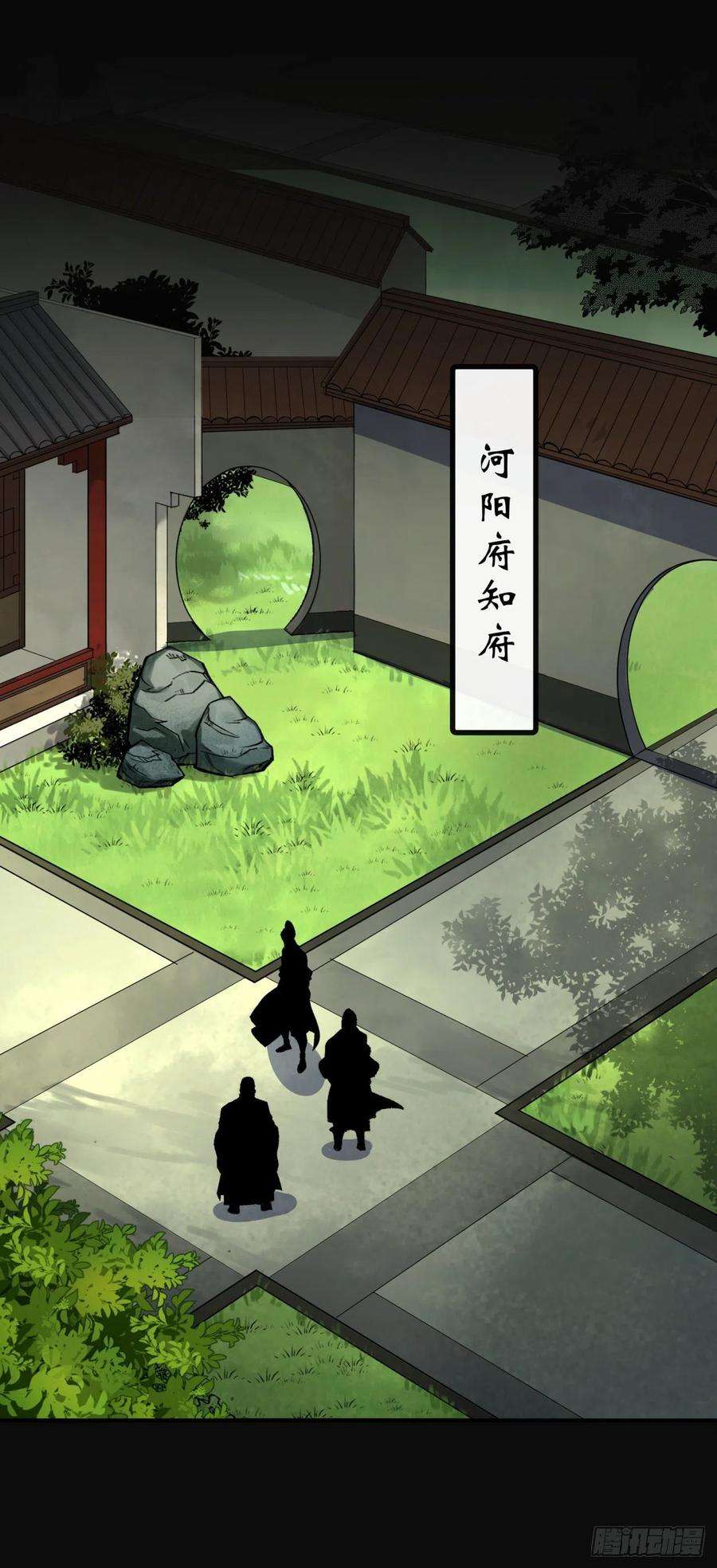 通幽大圣63话 失踪案
