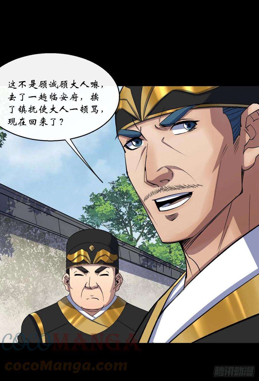 通幽大圣63话 失踪案
