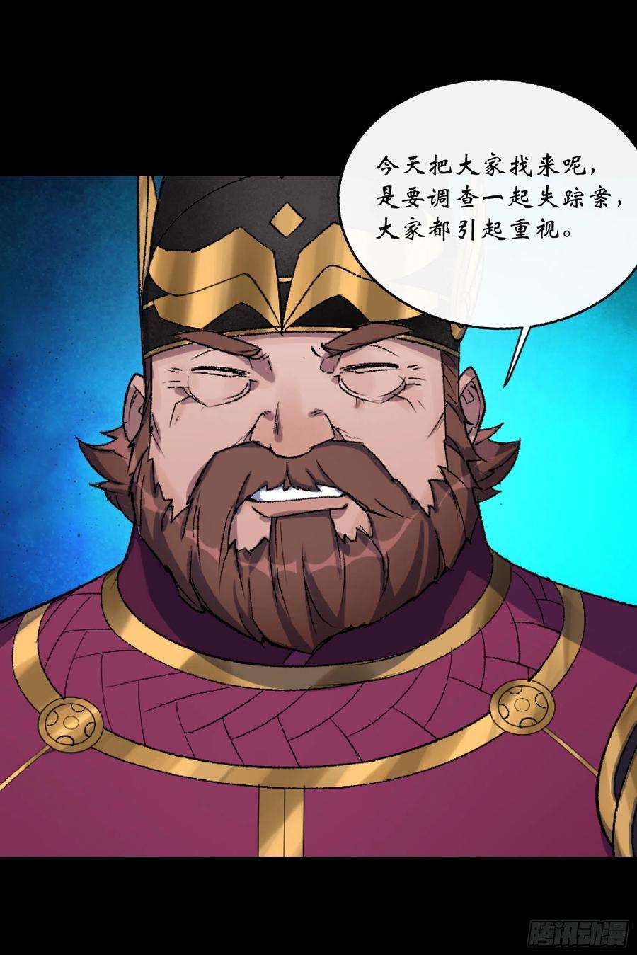 通幽大圣63话 失踪案