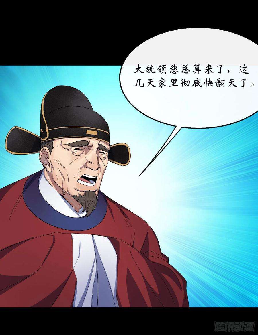 通幽大圣63话 失踪案