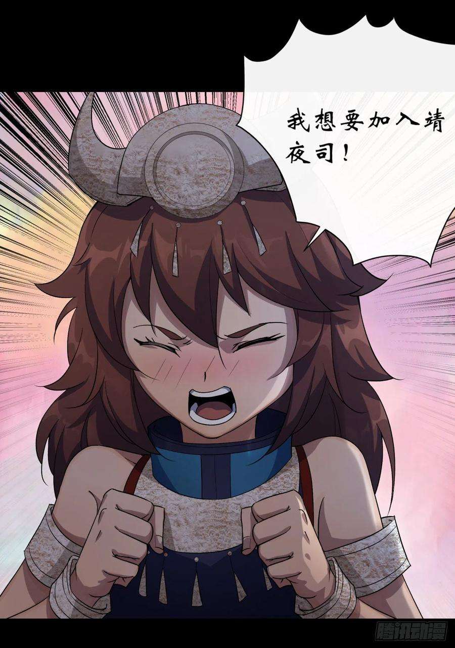 通幽大圣63话 失踪案