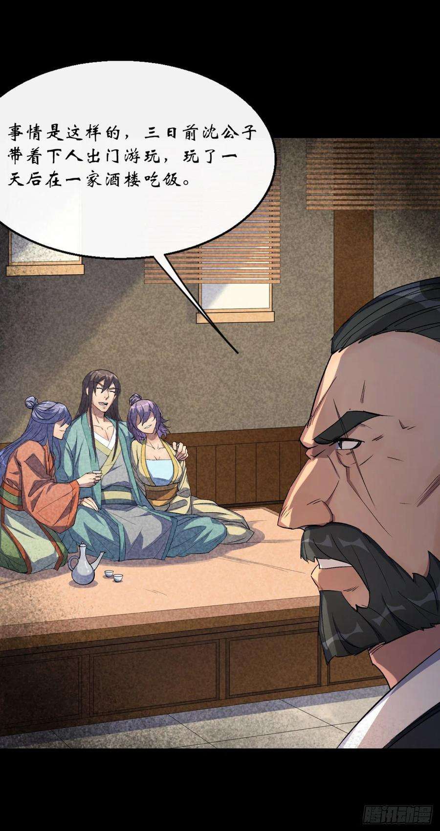 通幽大圣63话 失踪案