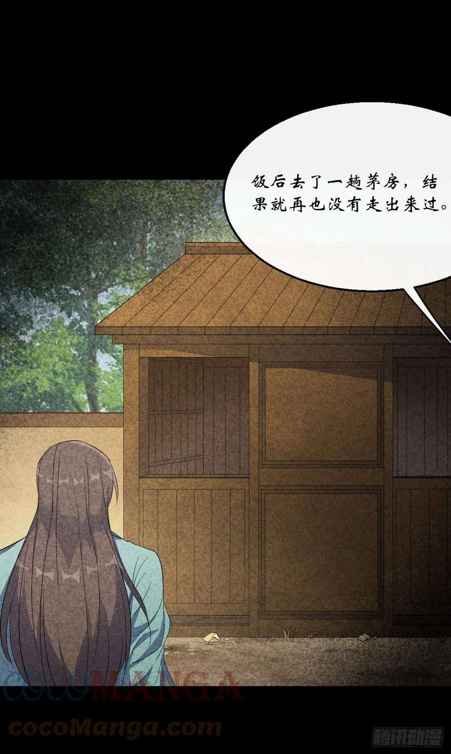 通幽大圣63话 失踪案