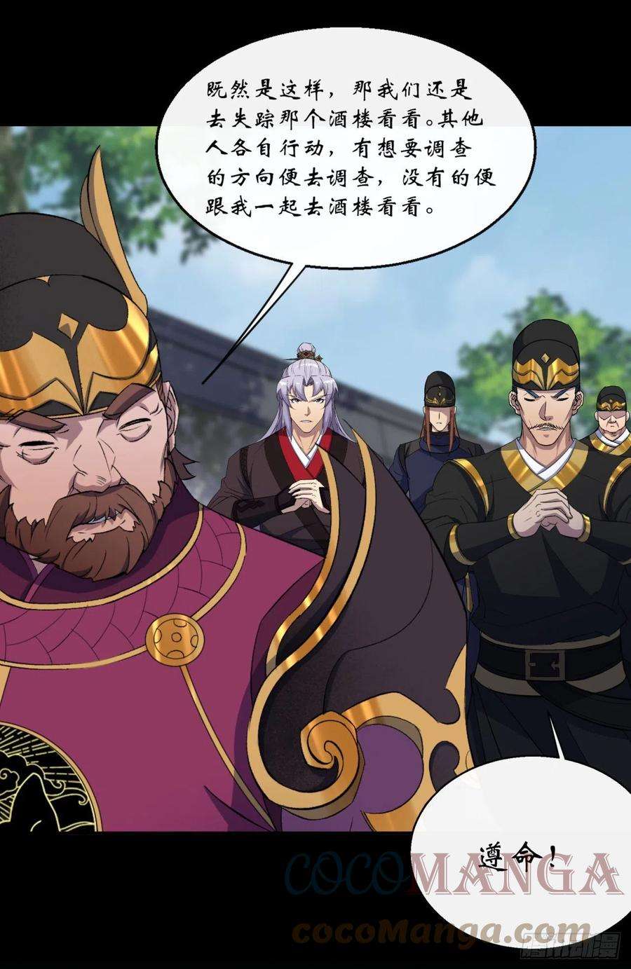 通幽大圣63话 失踪案