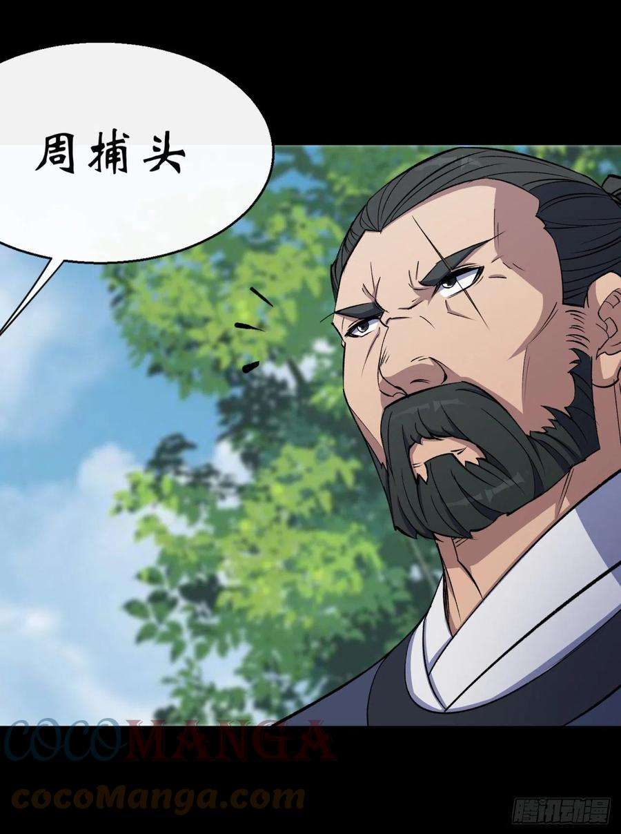 通幽大圣63话 失踪案