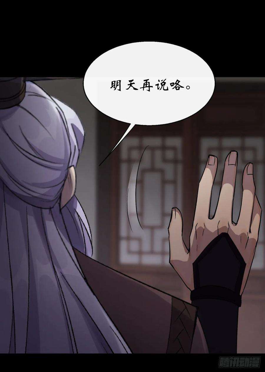 通幽大圣63话 失踪案