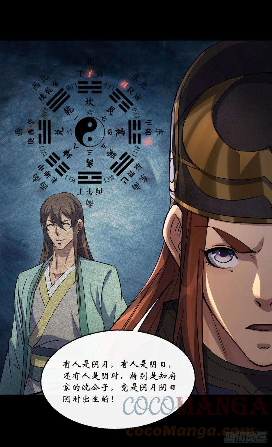 通幽大圣64话 共同点