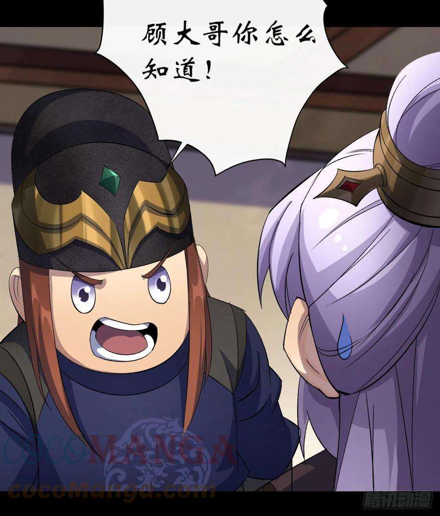 通幽大圣64话 共同点