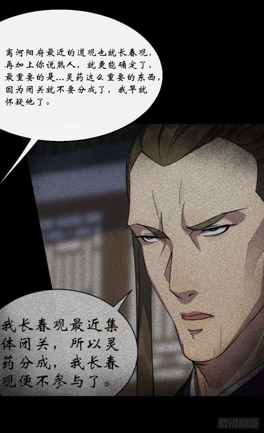 通幽大圣64话 共同点