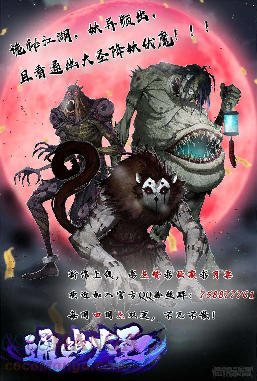 通幽大圣64话 共同点