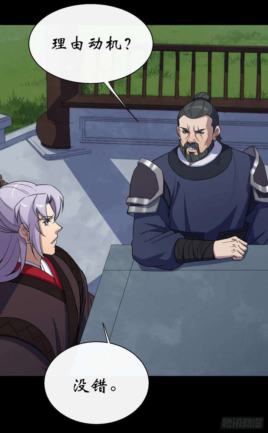 通幽大圣64话 共同点