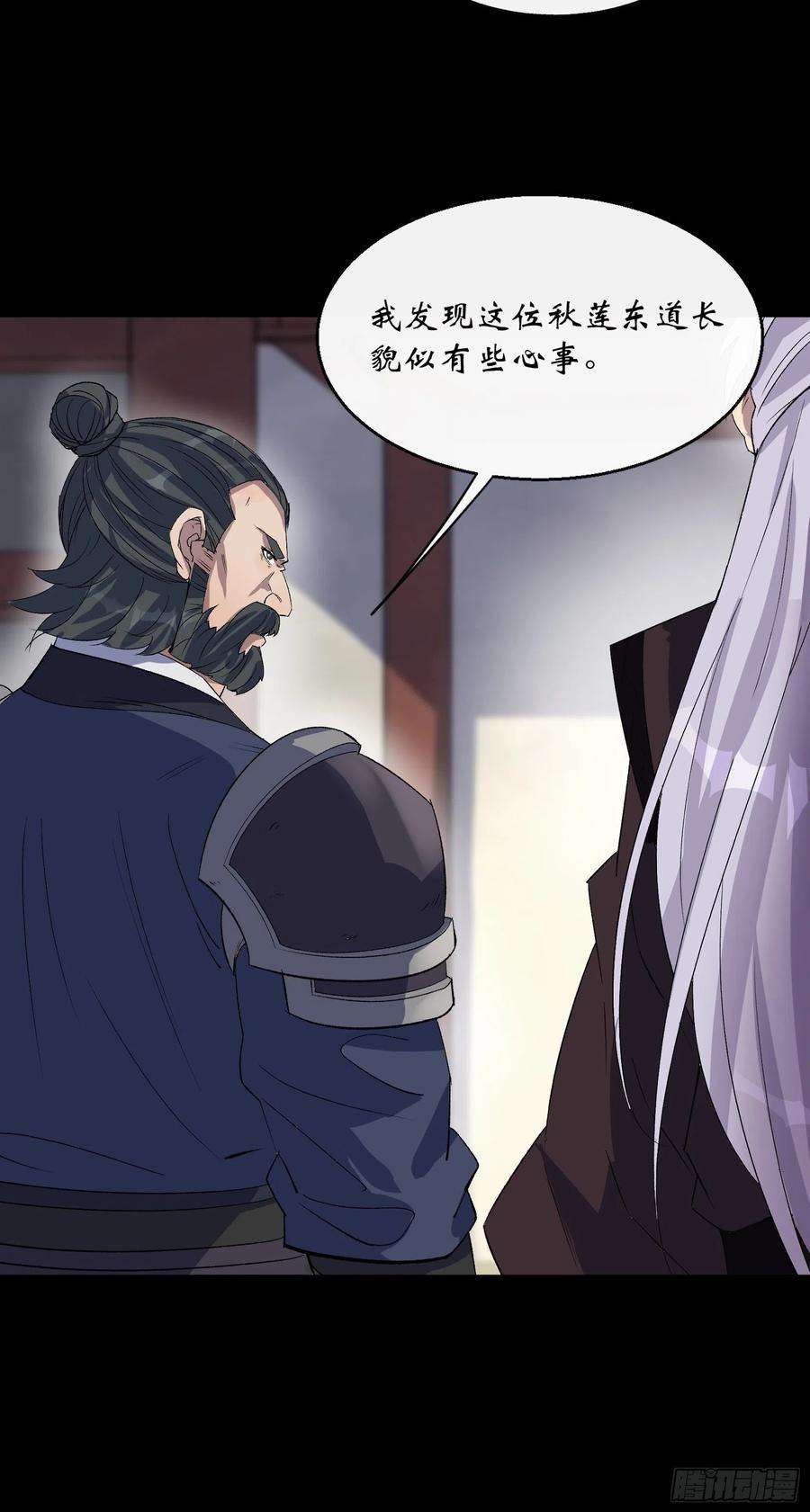 通幽大圣65话 长春观