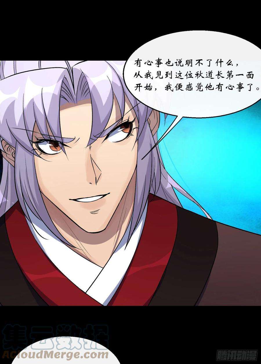 通幽大圣65话 长春观