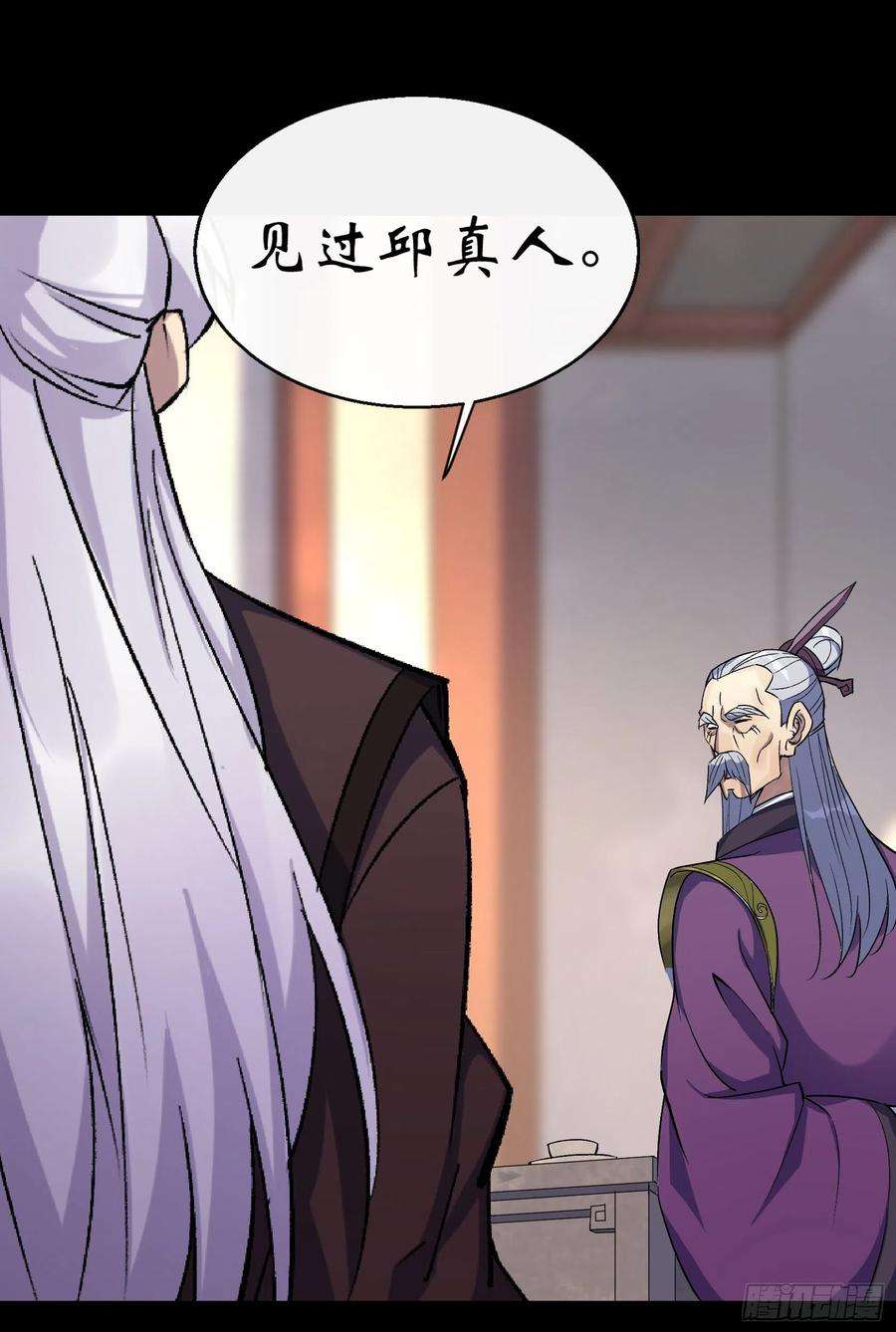 通幽大圣65话 长春观