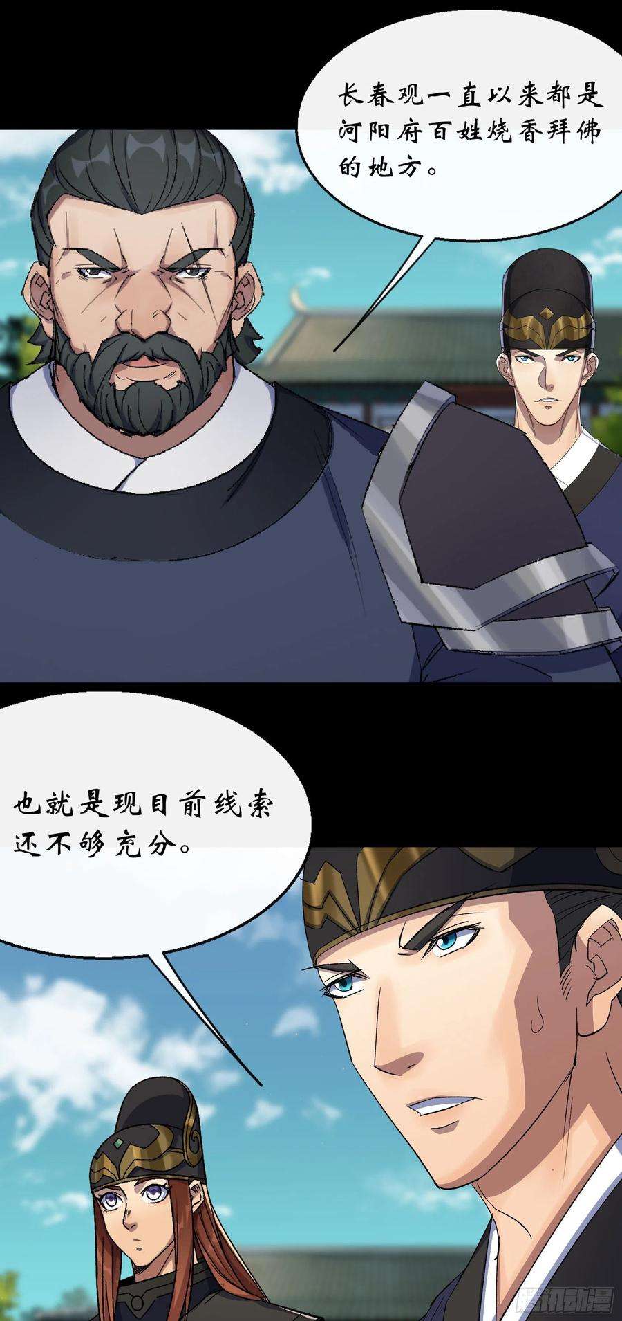 通幽大圣65话 长春观