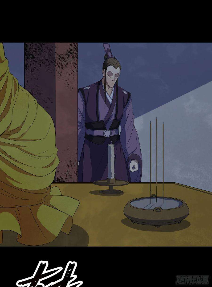 通幽大圣65话 长春观