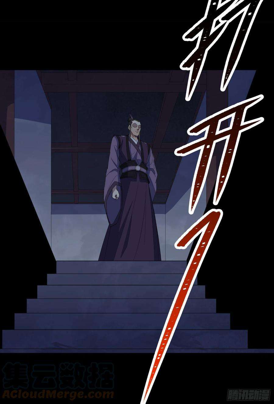 通幽大圣65话 长春观