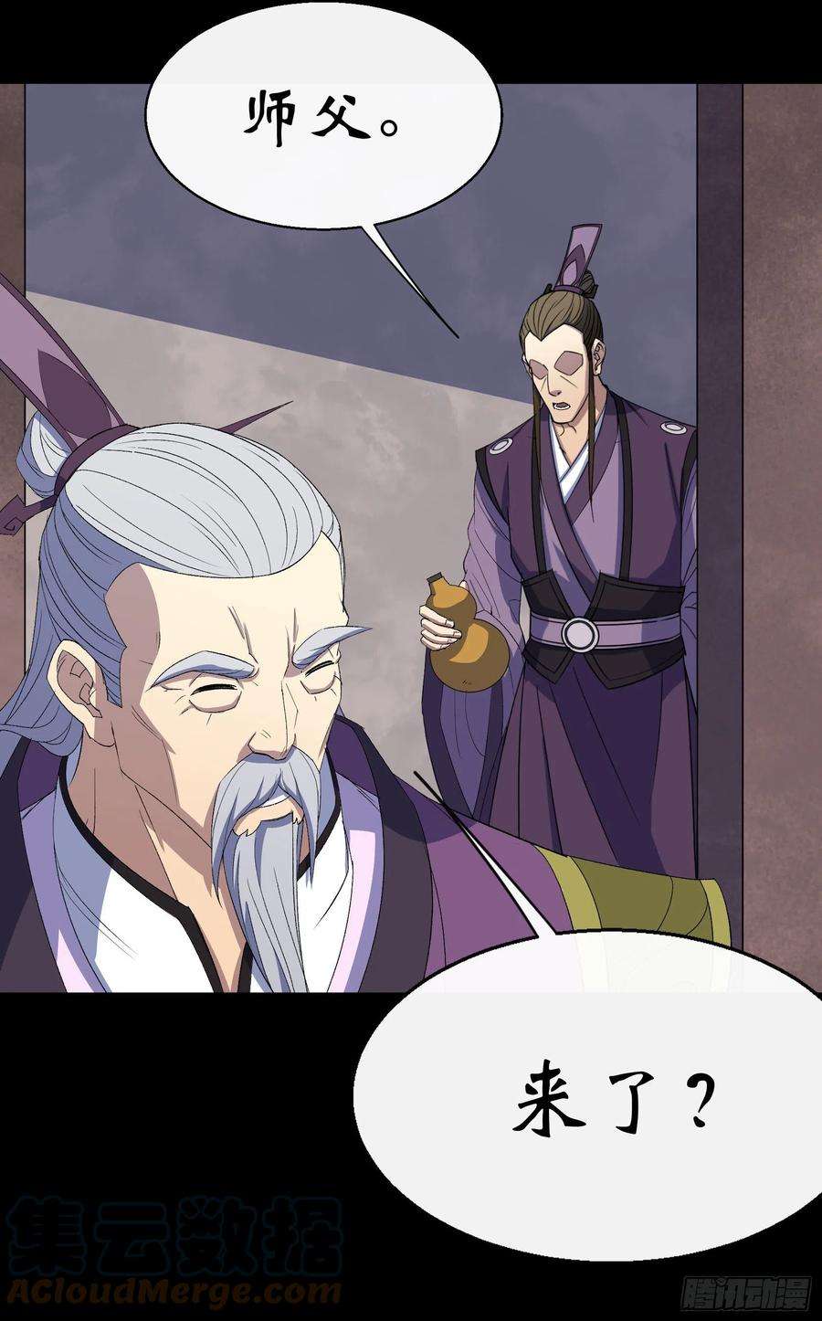 通幽大圣65话 长春观