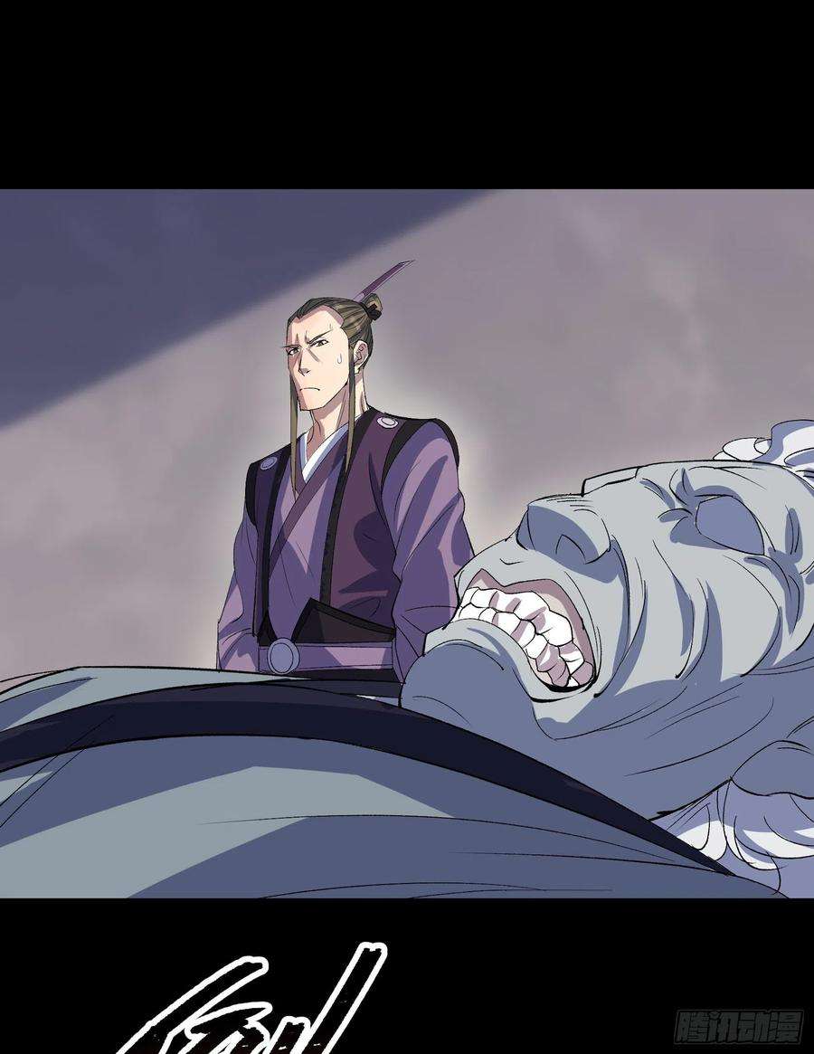 通幽大圣65话 长春观