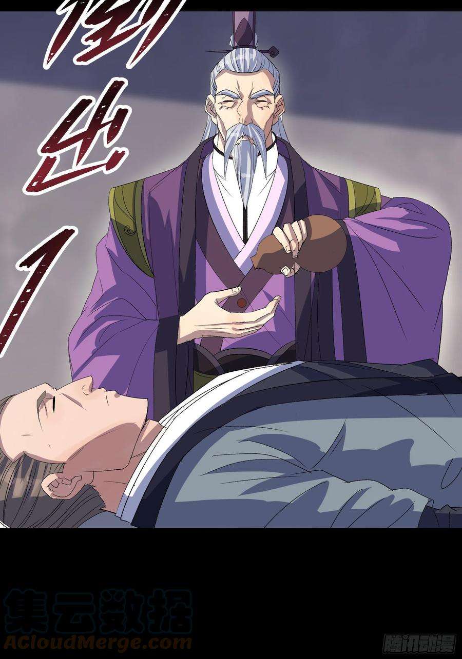 通幽大圣65话 长春观