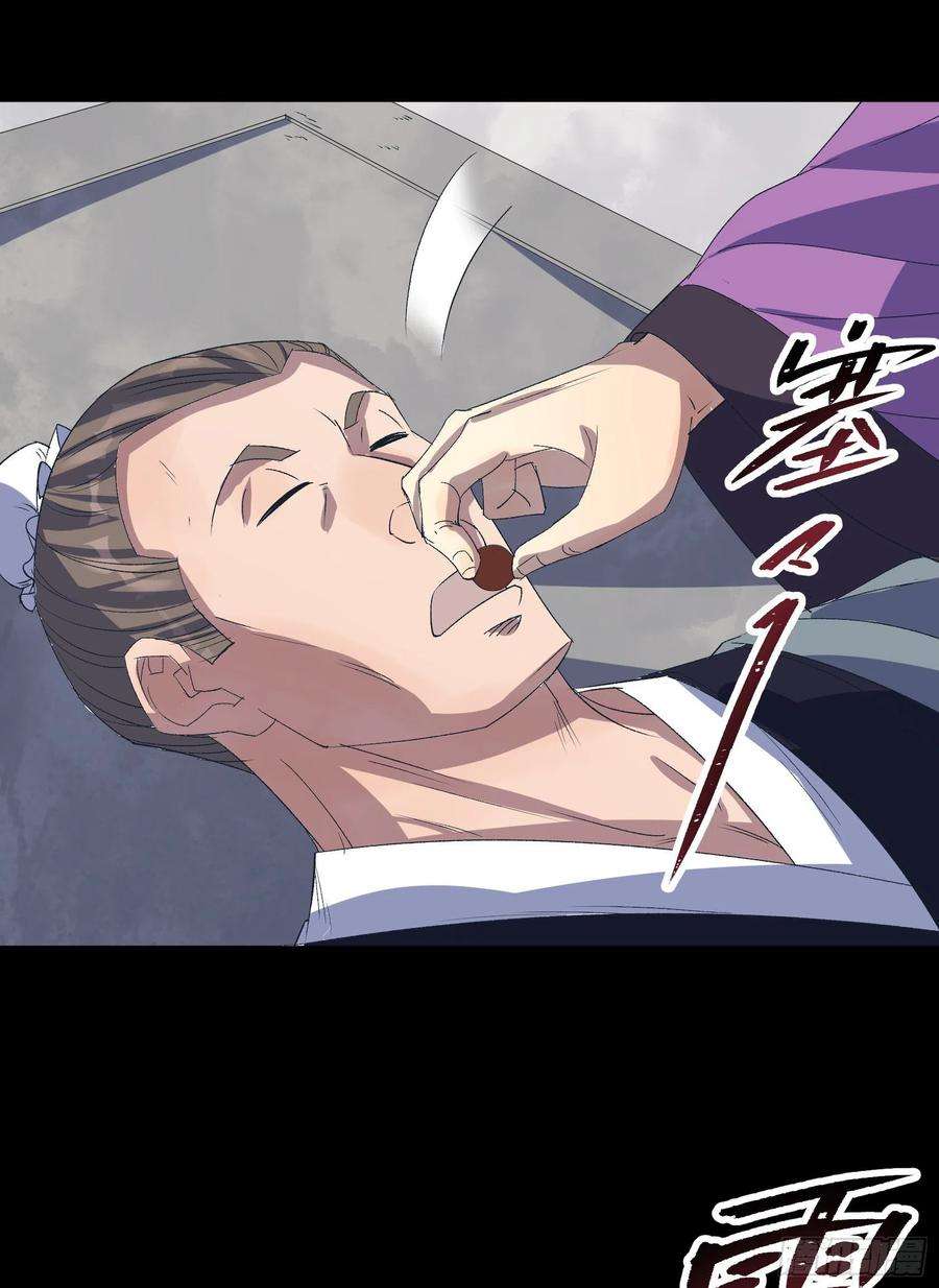 通幽大圣65话 长春观