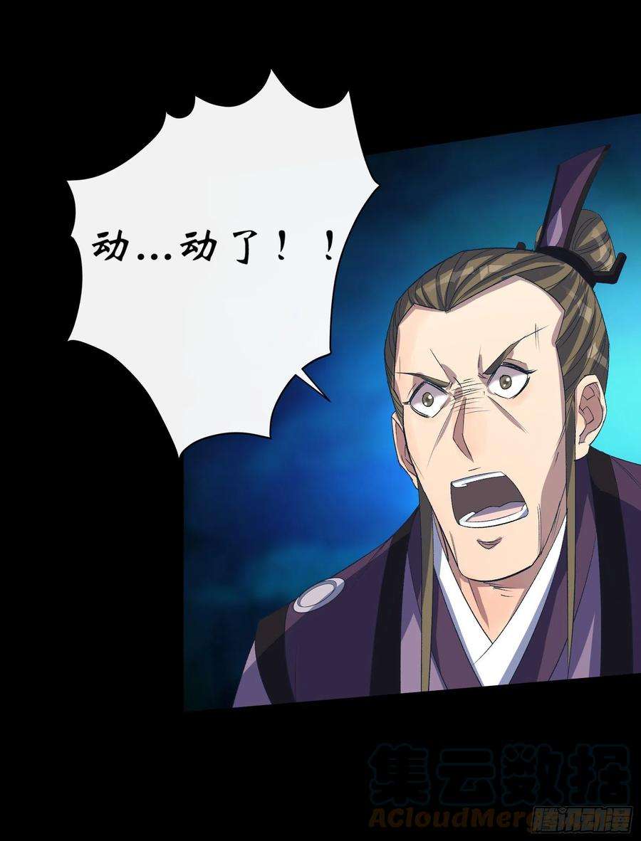 通幽大圣65话 长春观