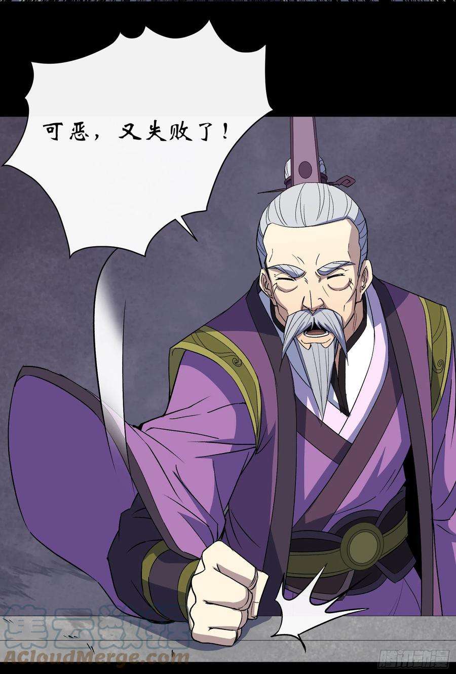 通幽大圣65话 长春观