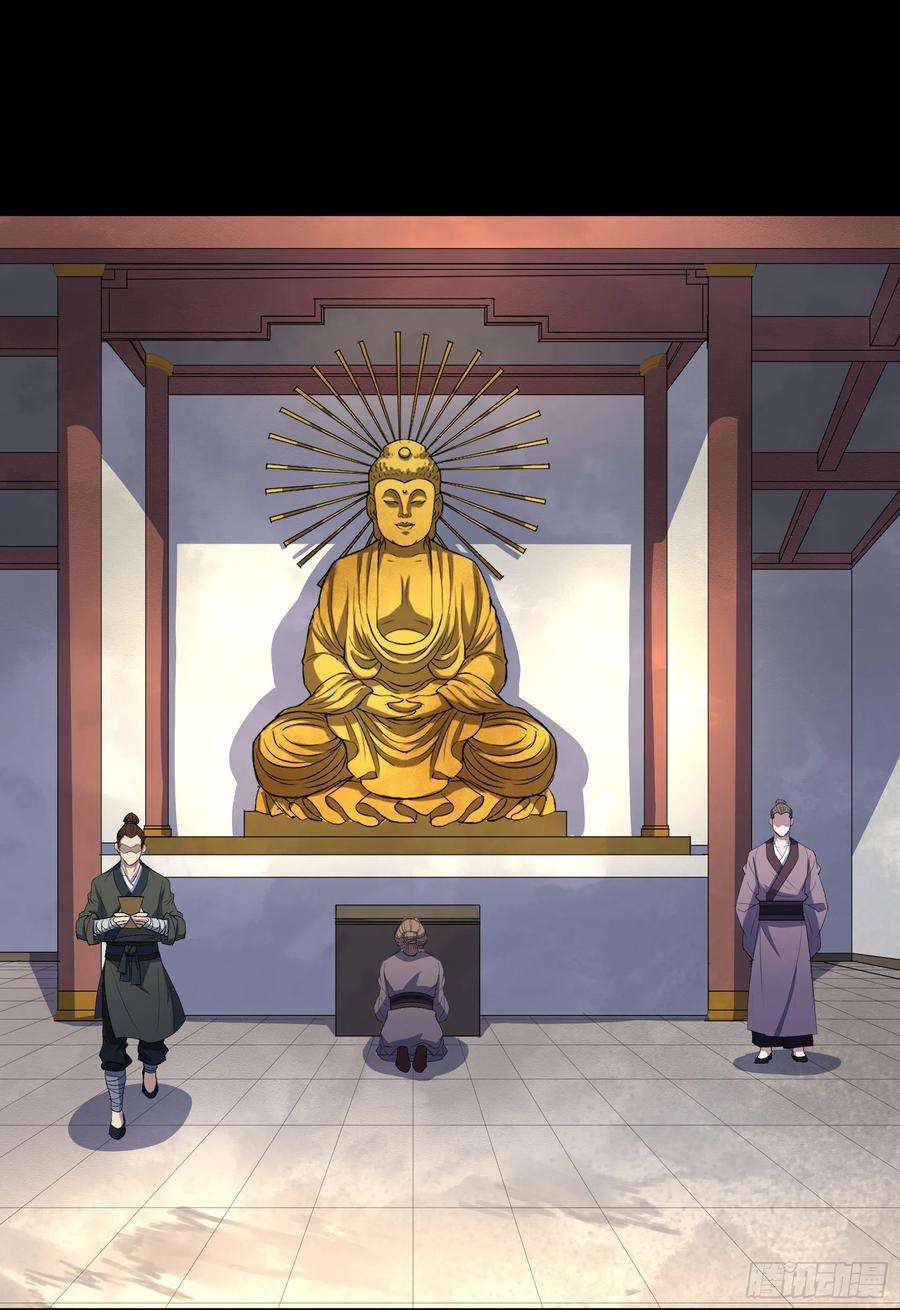 通幽大圣65话 长春观