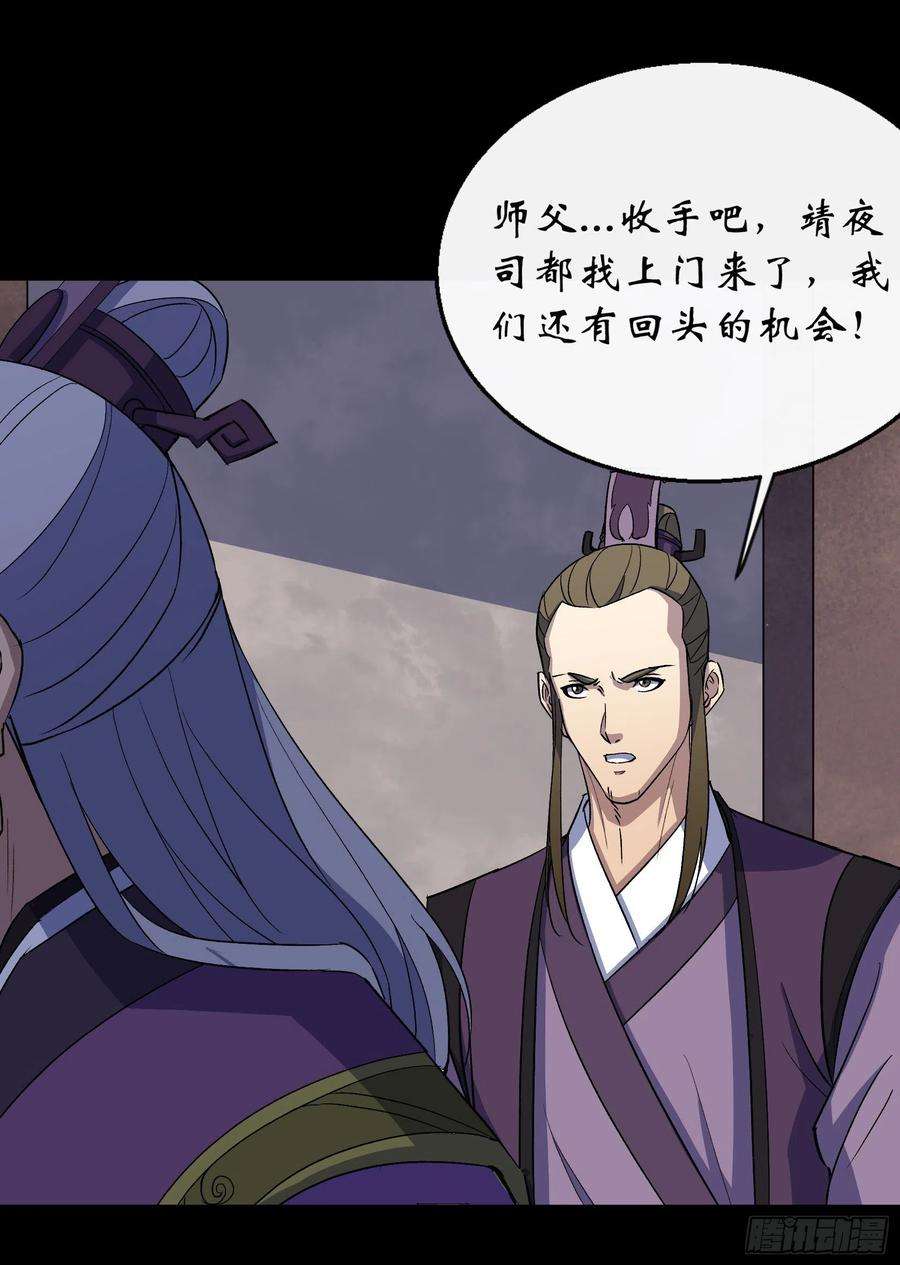 通幽大圣65话 长春观