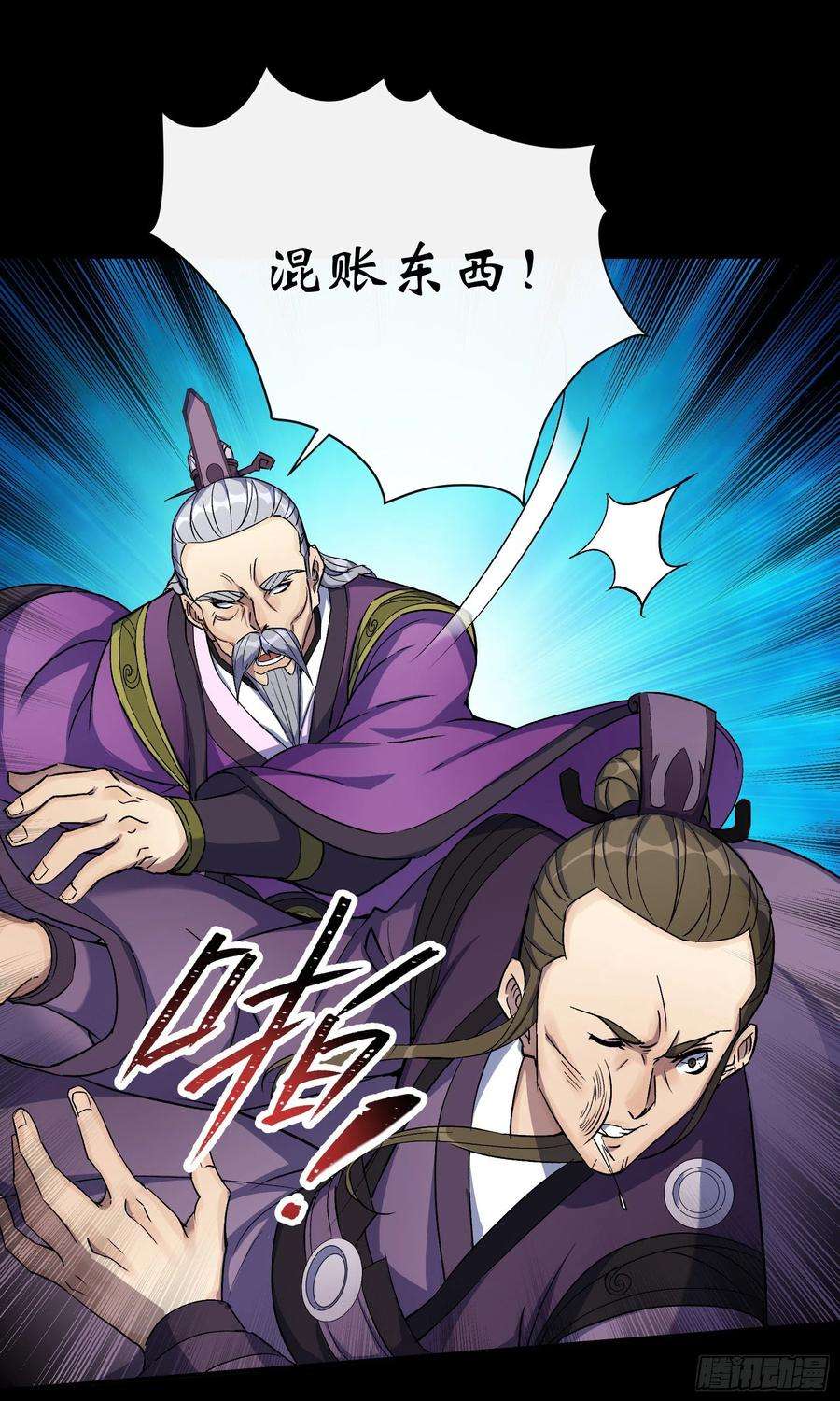 通幽大圣65话 长春观