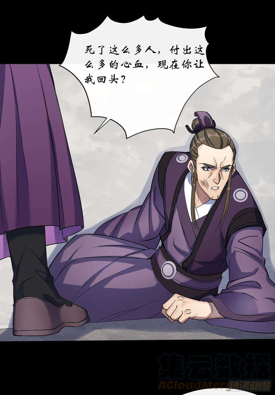 通幽大圣65话 长春观