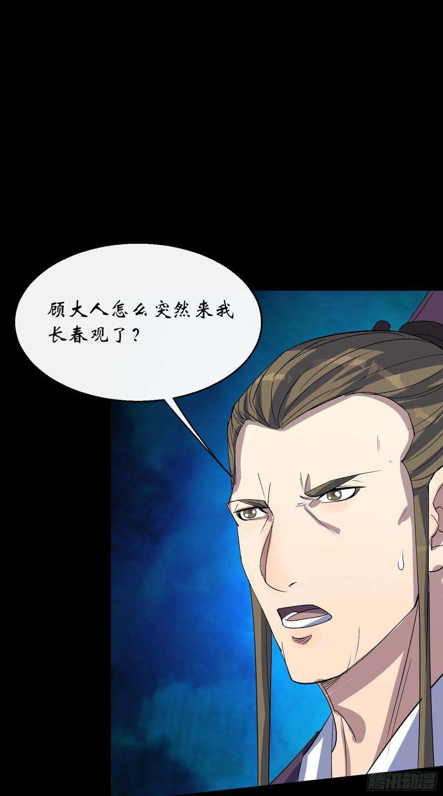 通幽大圣65话 长春观