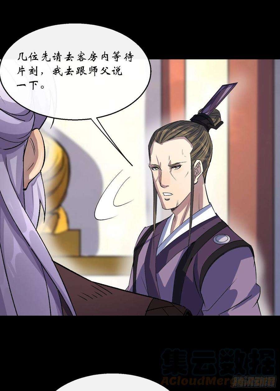 通幽大圣65话 长春观