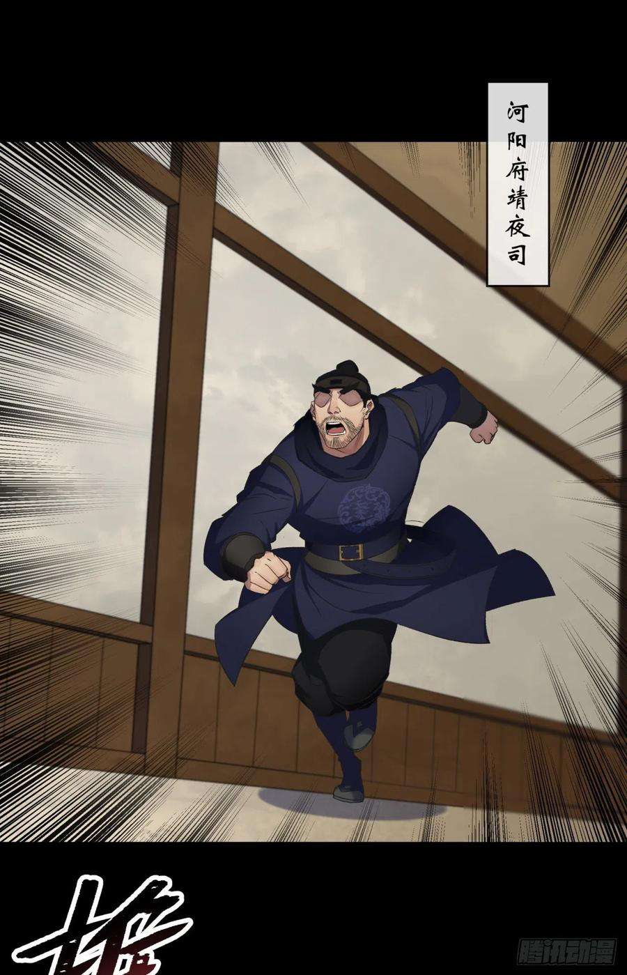通幽大圣66话 入魔长生