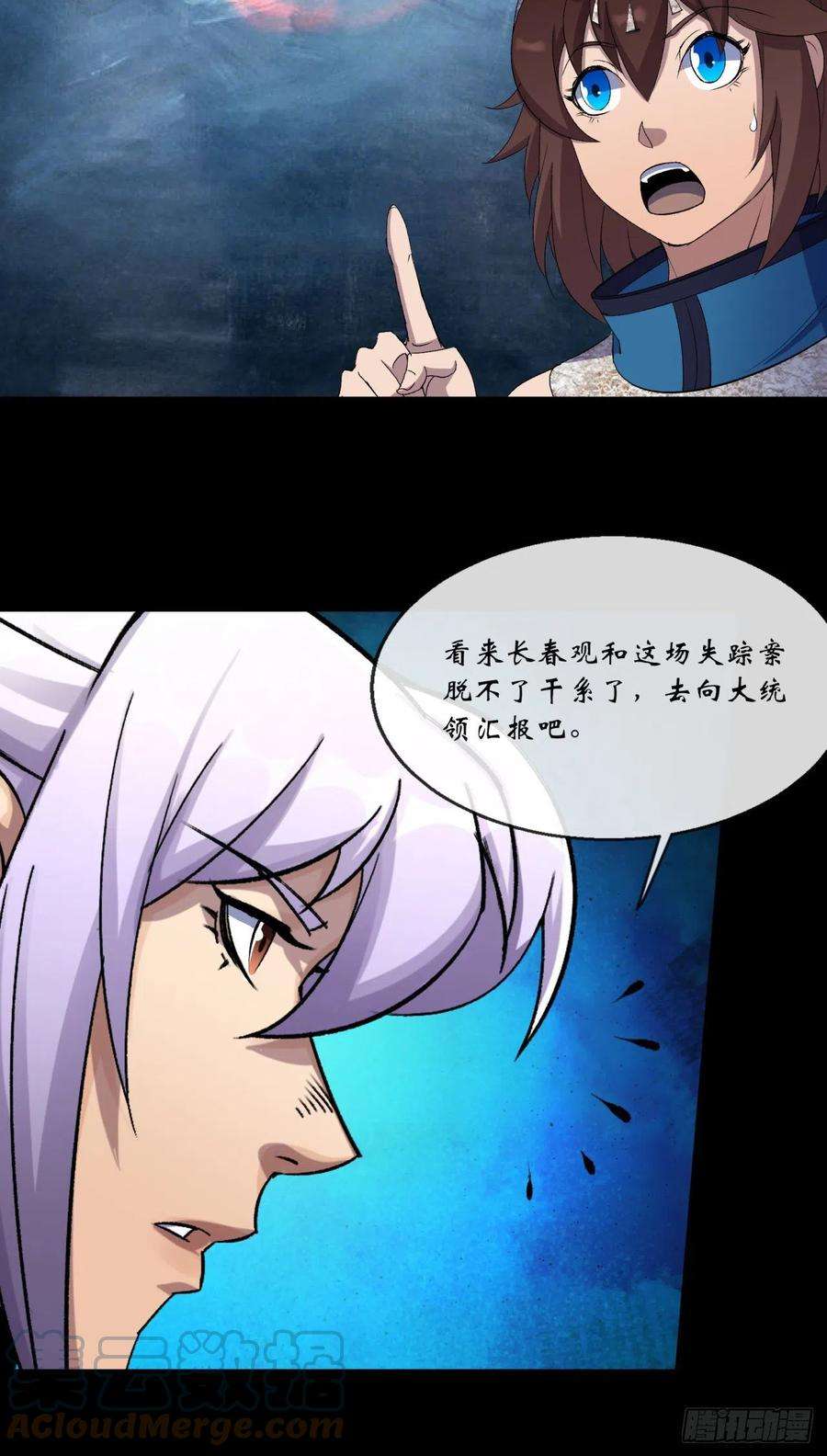 通幽大圣66话 入魔长生