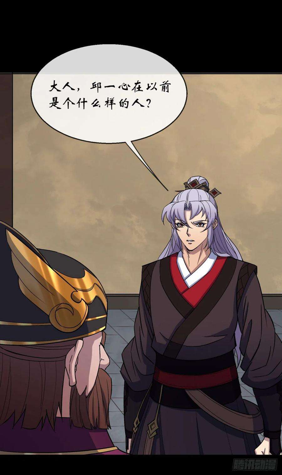 通幽大圣66话 入魔长生