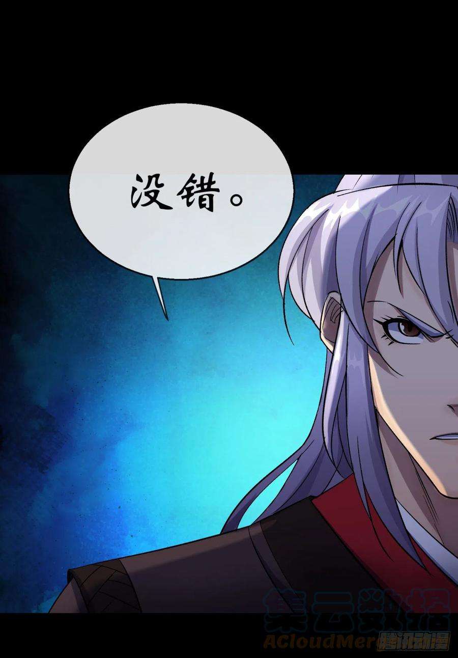 通幽大圣66话 入魔长生