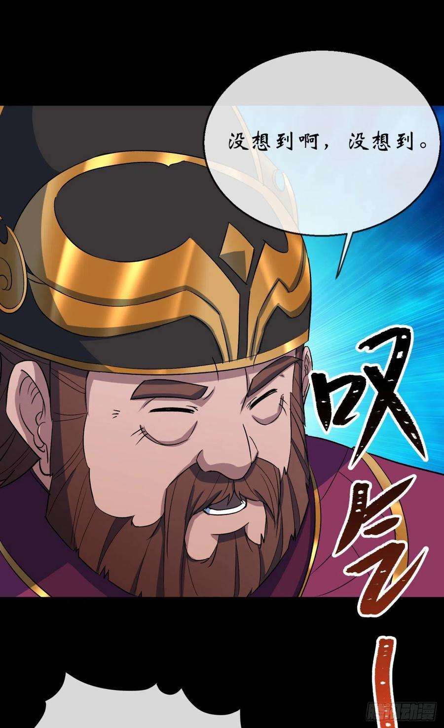 通幽大圣66话 入魔长生