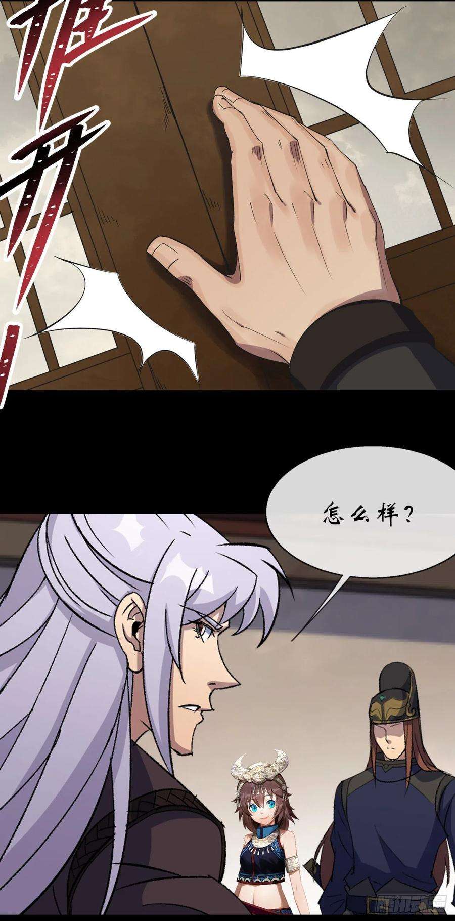 通幽大圣66话 入魔长生
