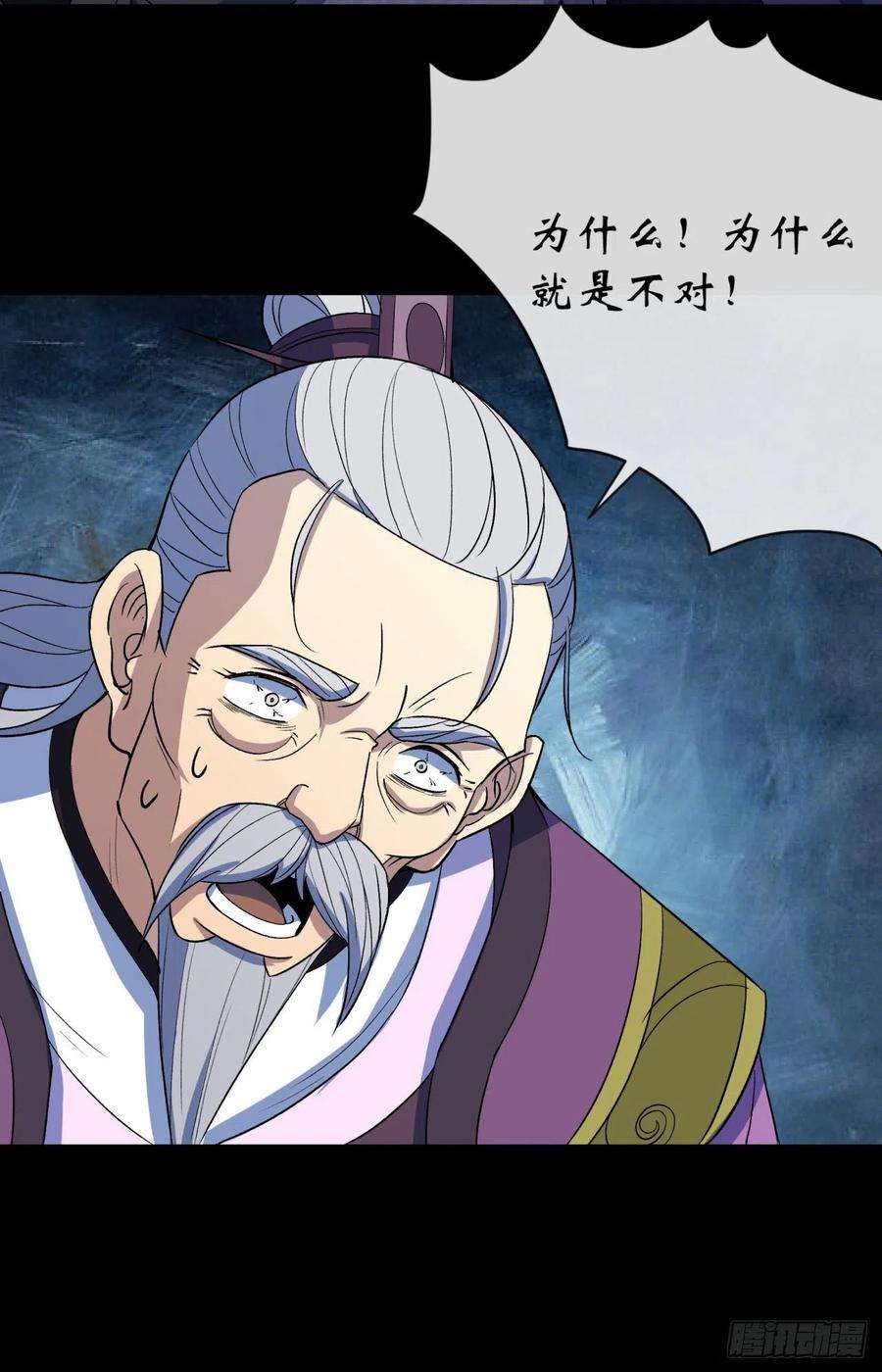 通幽大圣66话 入魔长生