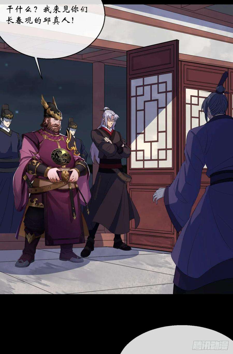 通幽大圣66话 入魔长生