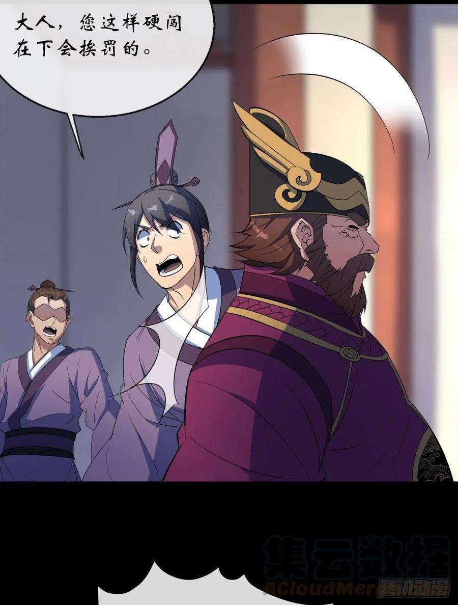 通幽大圣66话 入魔长生