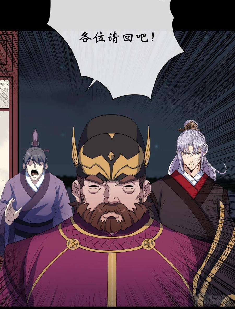 通幽大圣66话 入魔长生