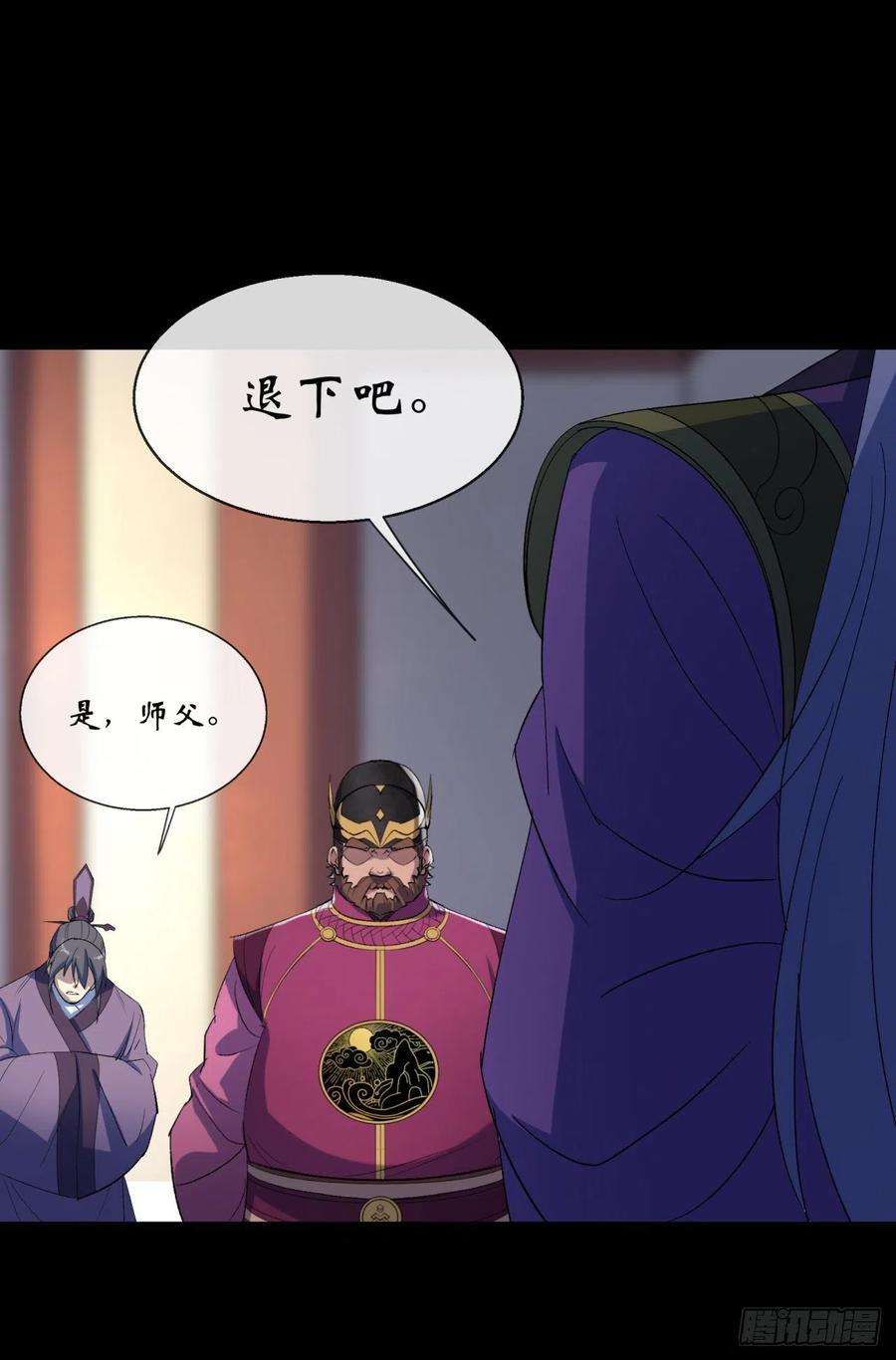 通幽大圣66话 入魔长生