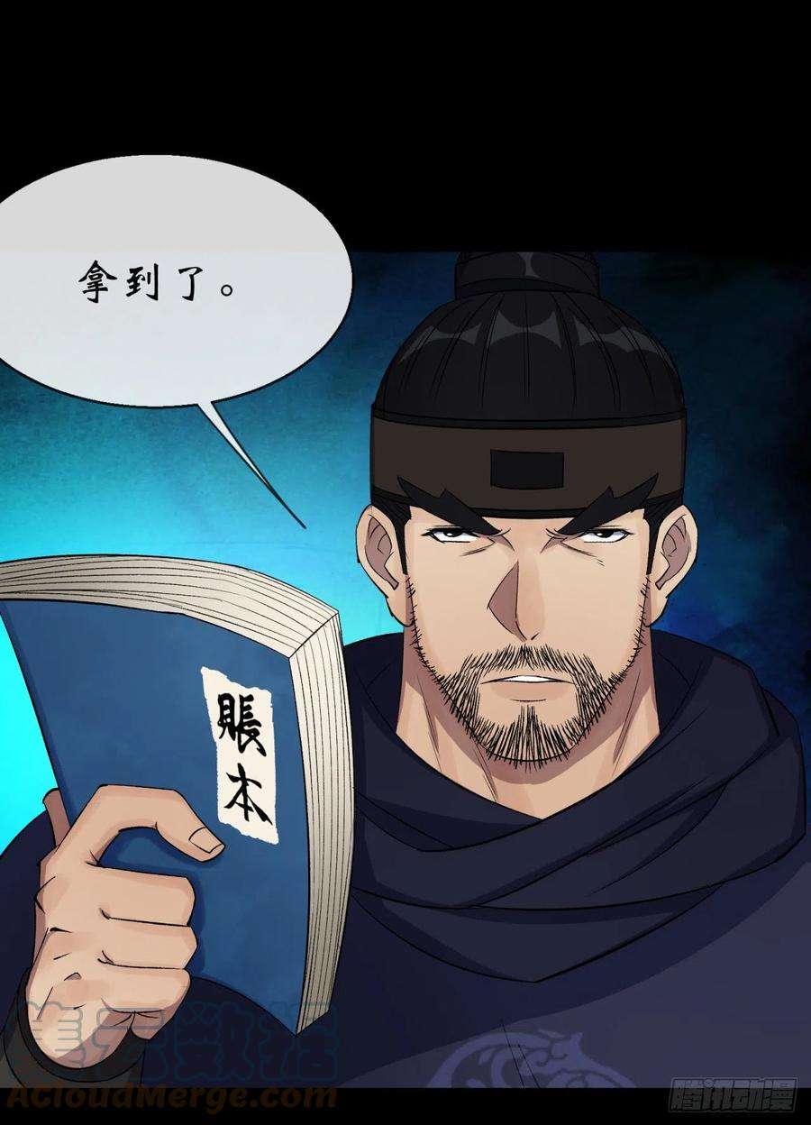 通幽大圣66话 入魔长生