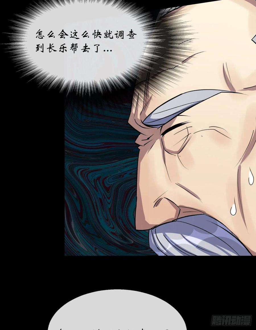 通幽大圣66话 入魔长生
