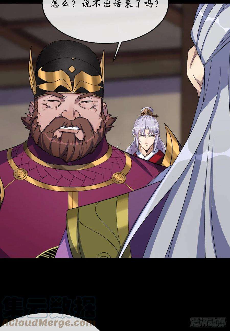 通幽大圣66话 入魔长生
