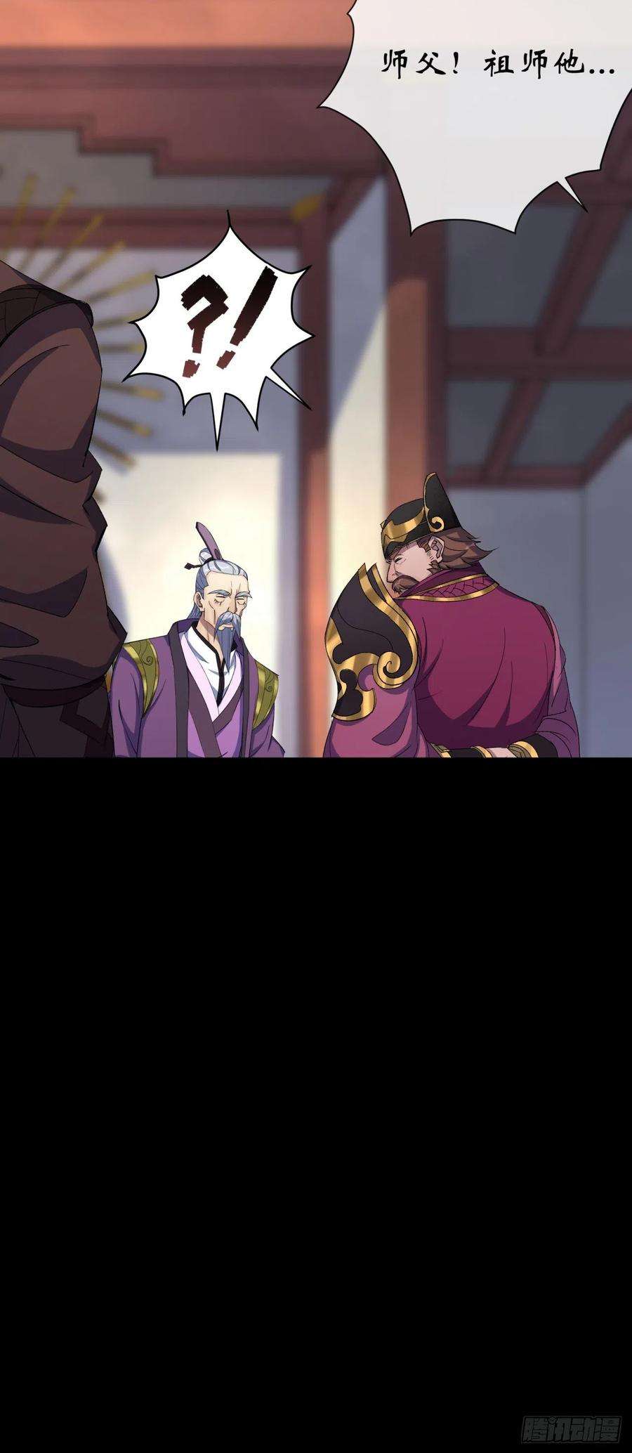 通幽大圣66话 入魔长生